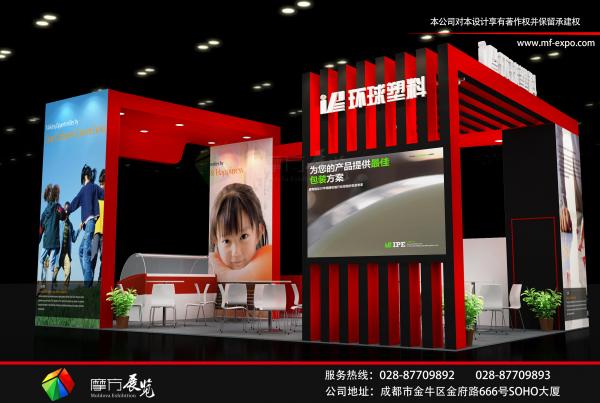 全國肉博會展臺設(shè)計(jì)制作搭建
